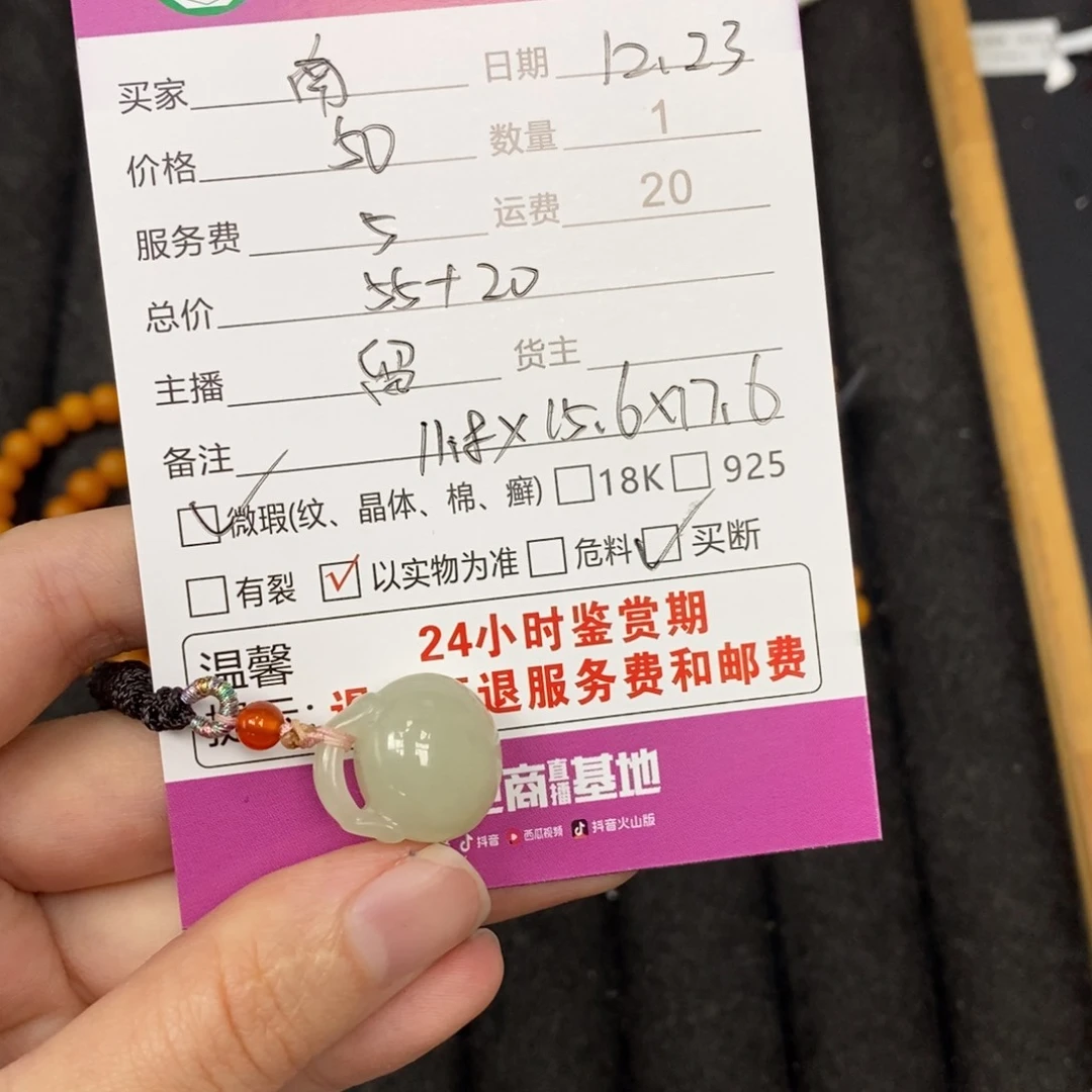 颈饰未镶嵌和田玉南****a