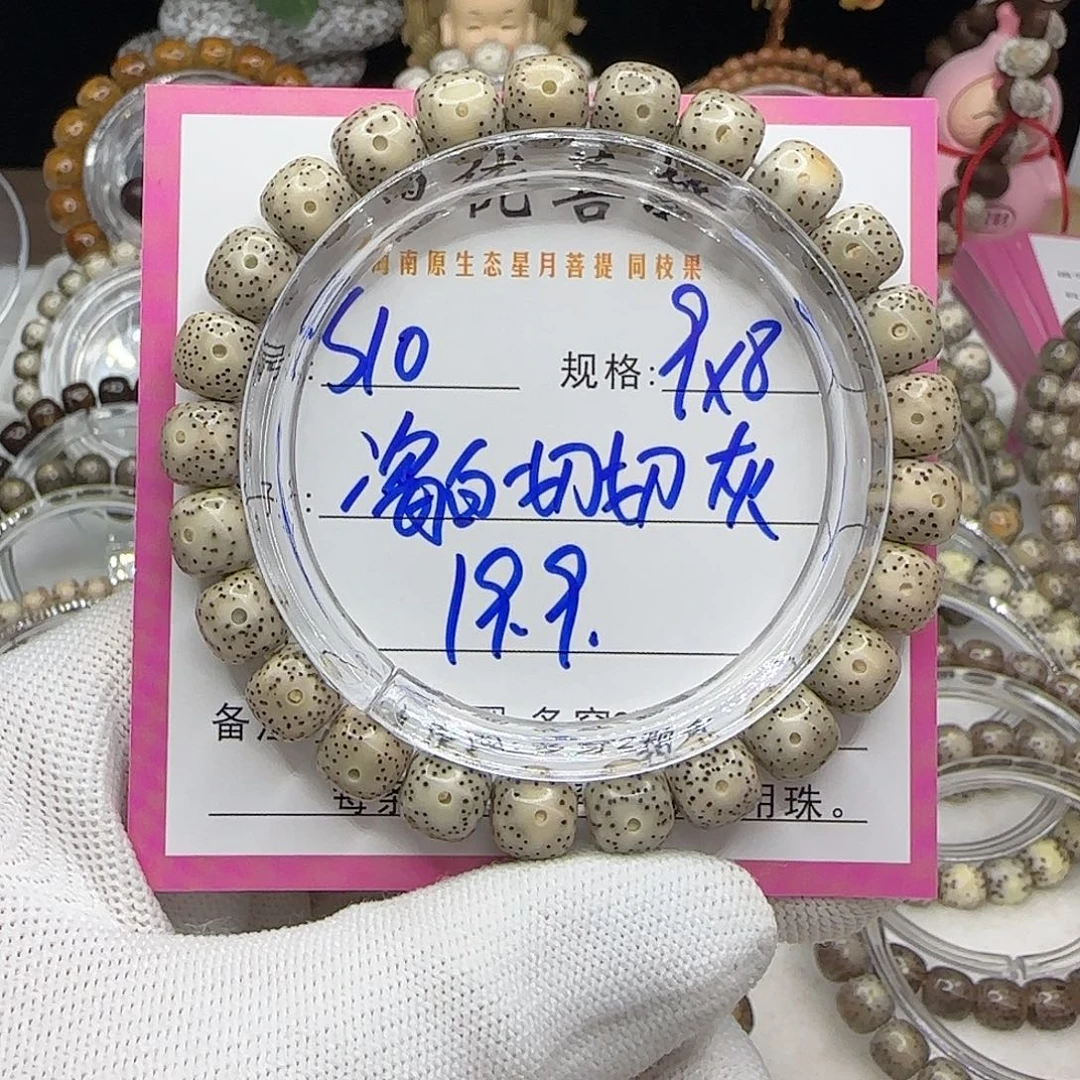 星月菩提吊坠10瓷白奶奶灰