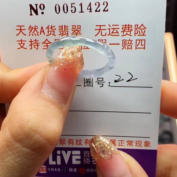 翡翠戒指未镶嵌拉派