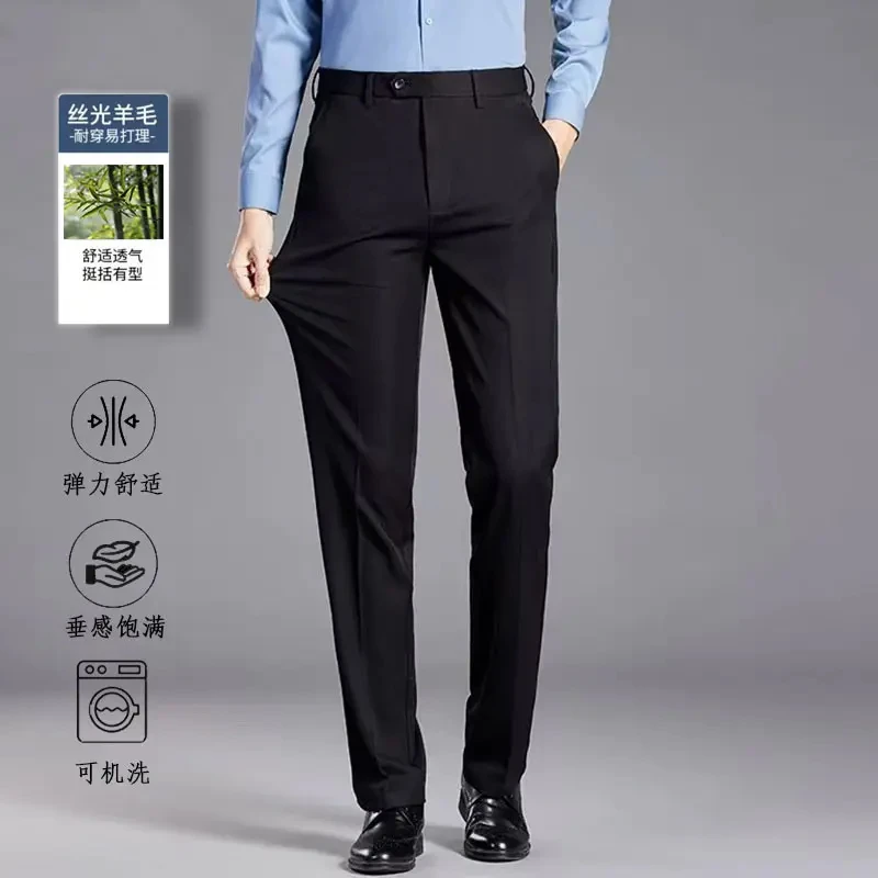 【可机洗】西裤男薄夏季超细羊毛竹纤维男西裤抗皱商务正装垂感直筒