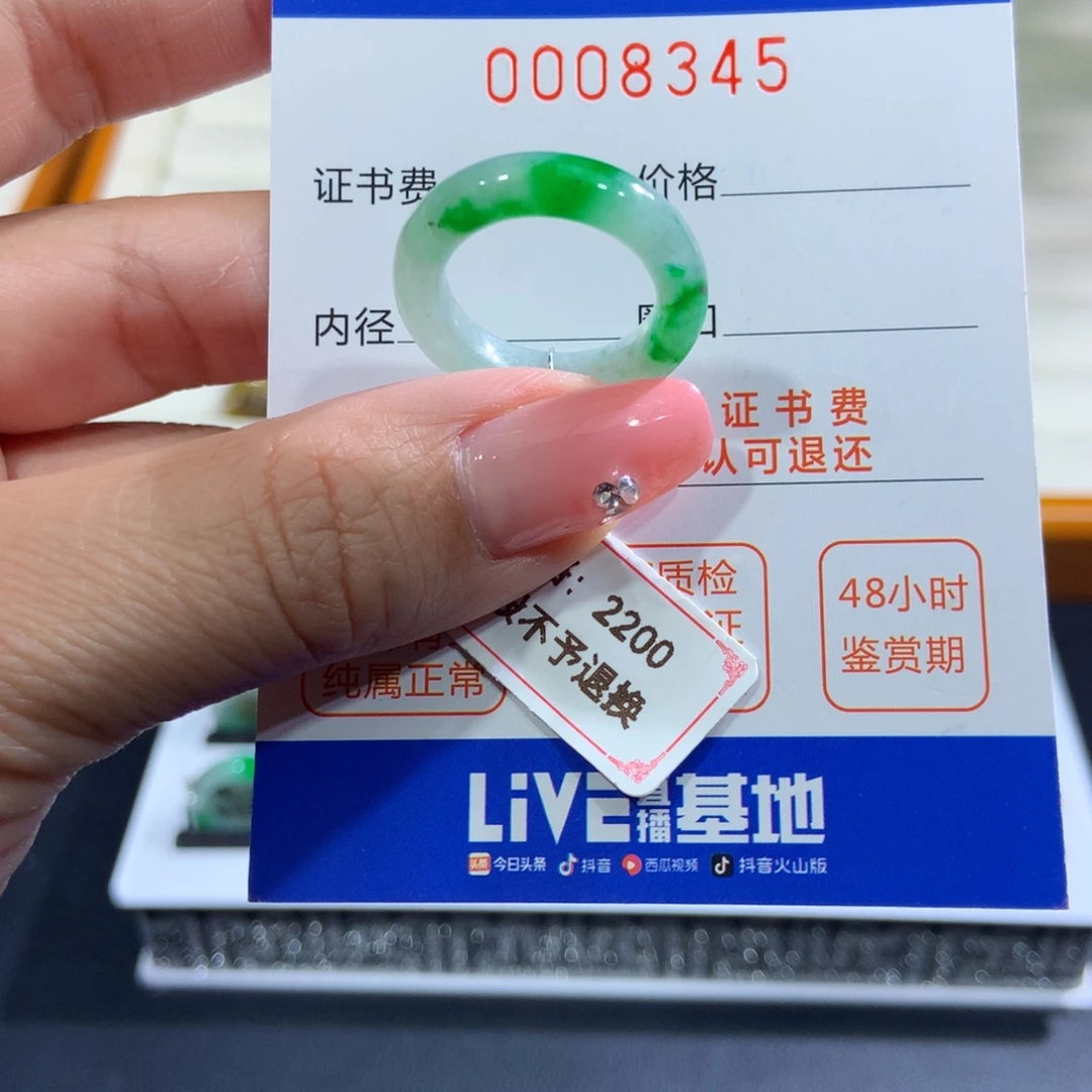 翡翠未镶嵌戒指翡翠