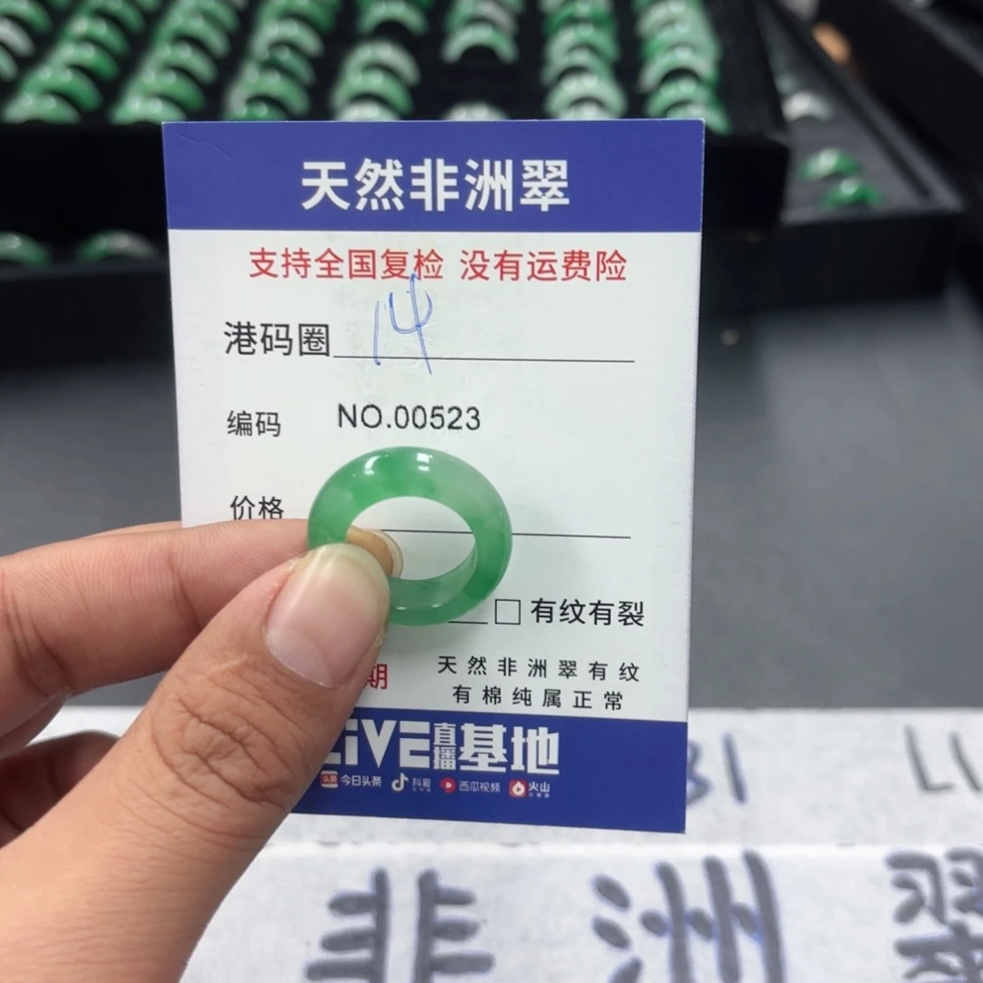 石英质玉未镶嵌戒指