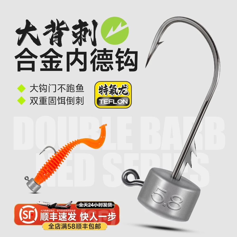 钓之猪路亚合金内德铅头钩大背刺黑坑鲈鱼鳜鱼软饵防挂特氟龙鱼钩