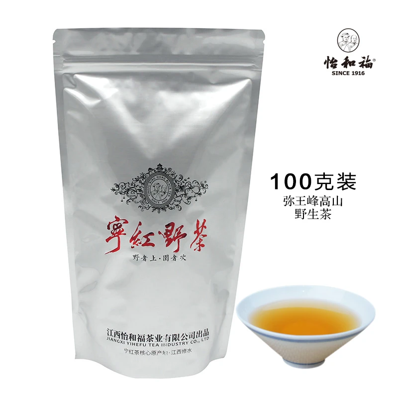 宁红弥王峰高山古树野红（半斤一斤专拍）