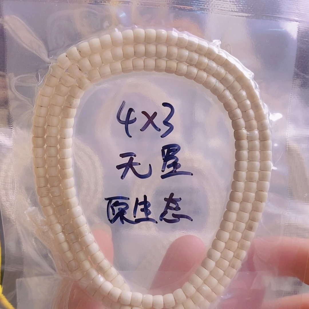 星月菩提吊坠星月