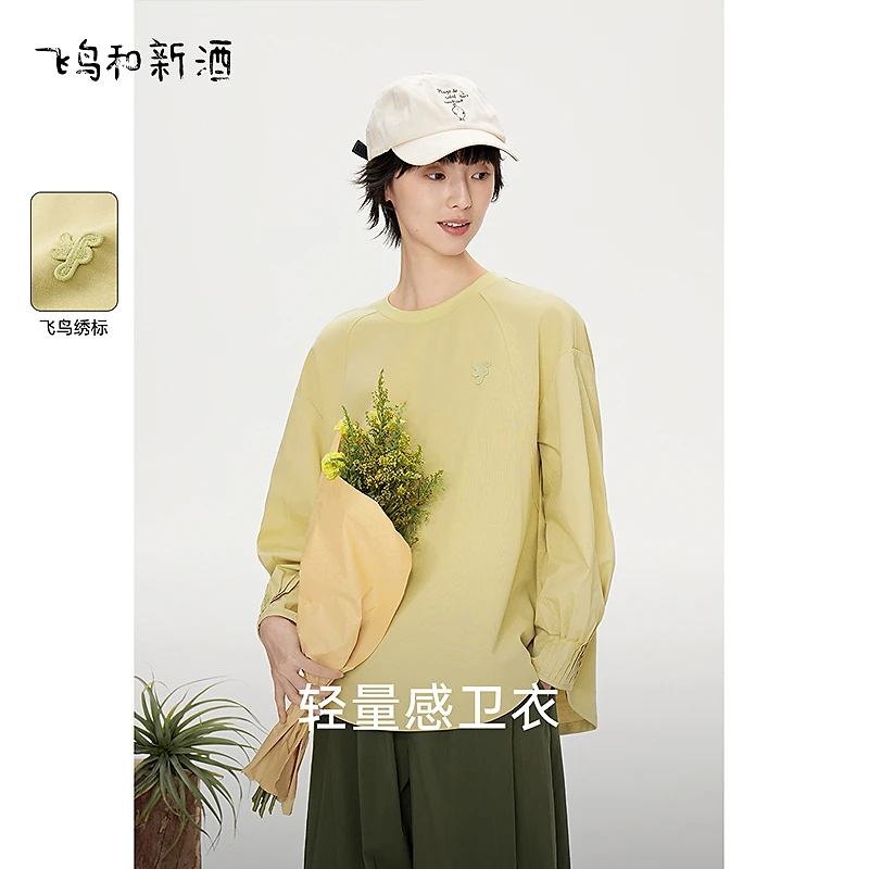 【大叔专享】飞鸟和新酒圆领小个子卫衣拼接套头短款外套1021