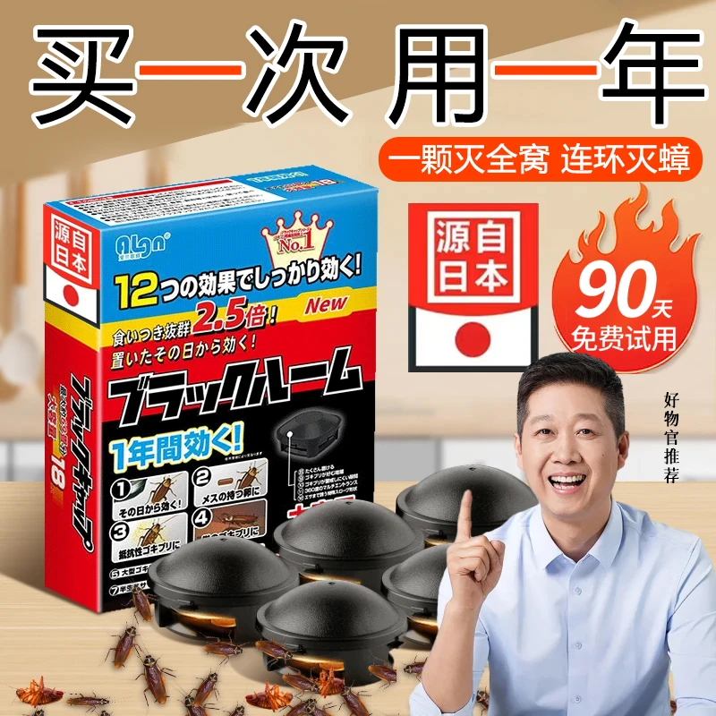 【老爸推荐✅】蟑螂药一窝端家用无毒强力消灭蟑螂神器胶饵剂杀虫剂