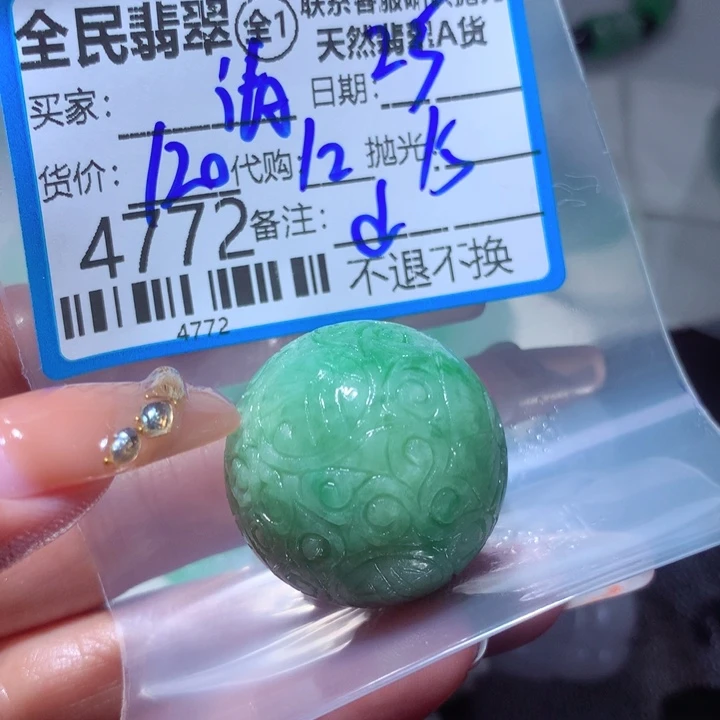 定制翡翠未镶嵌清*