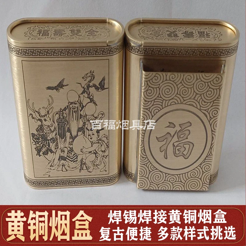 包邮 黄铜烟盒手工焊接制作关东雕刻黄铜旱烟盒复古 便捷 烟盒