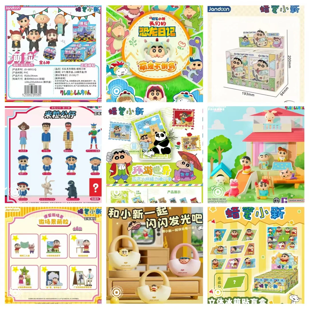 【关＋灯宠粉玩法】——《蜡笔小新》找到它