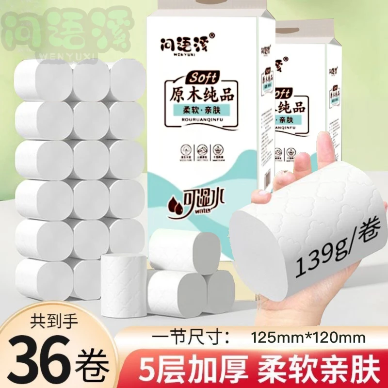 特价【10斤大粗卷】卫生纸木浆36卷批发家用大卷5斤卷纸厕所纸巾