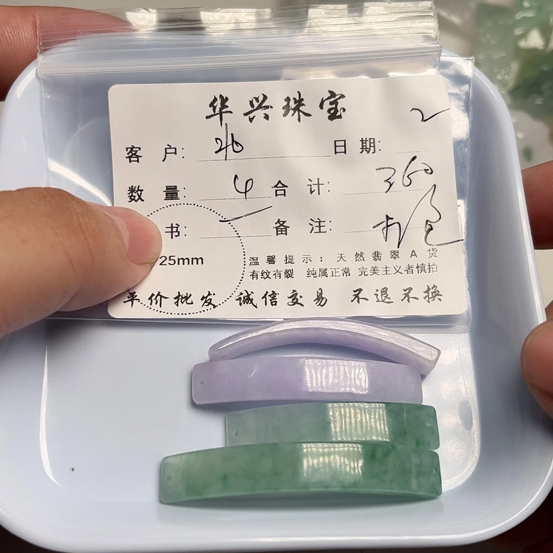 翡翠未镶嵌颈饰北*酱