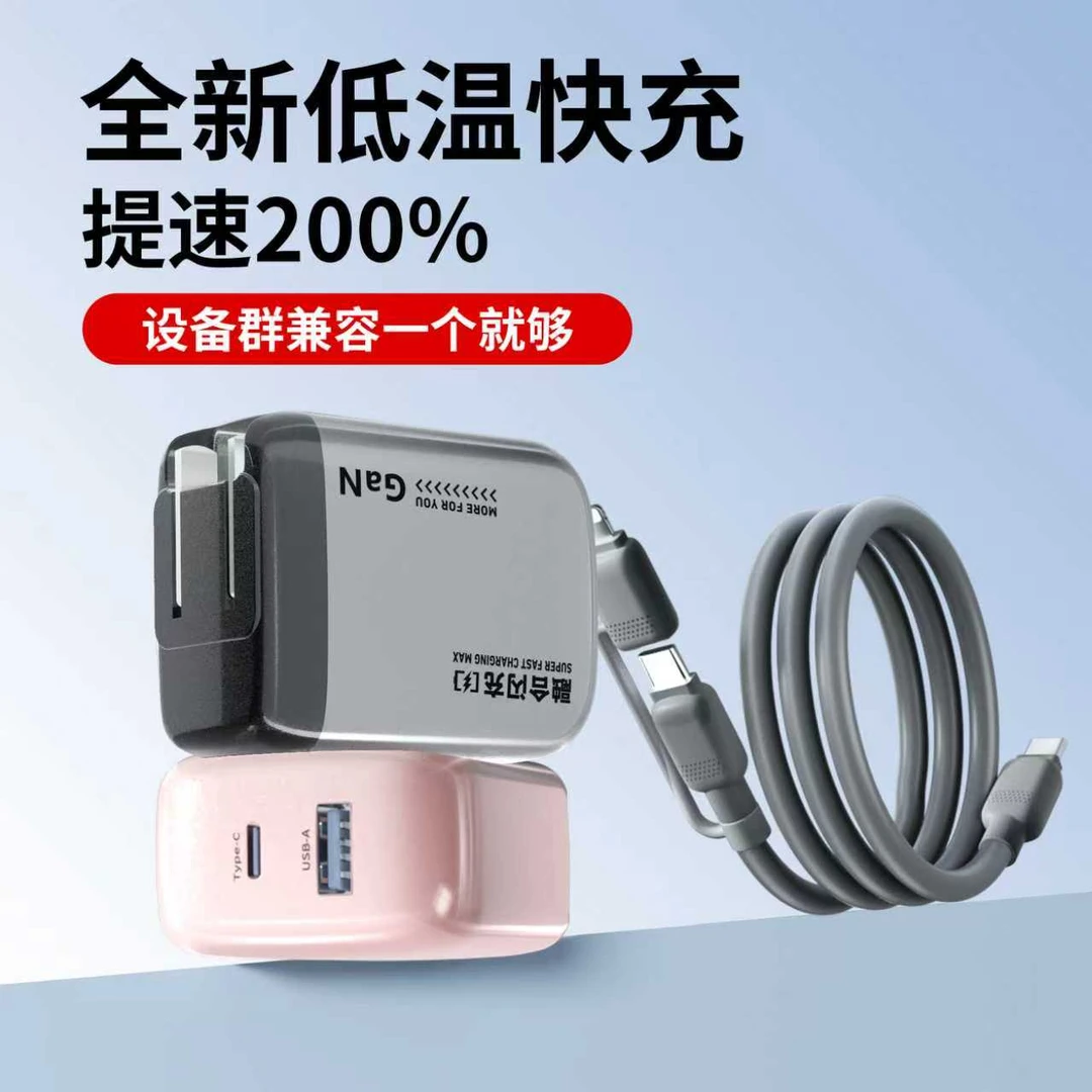 【巨捷】小团圆低温快充充电器套装超级快充二合一数据线手机充电头