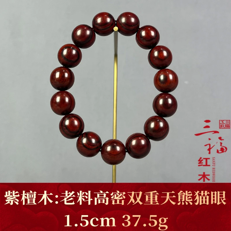 124848 老料高密双重天熊猫眼 紫檀木