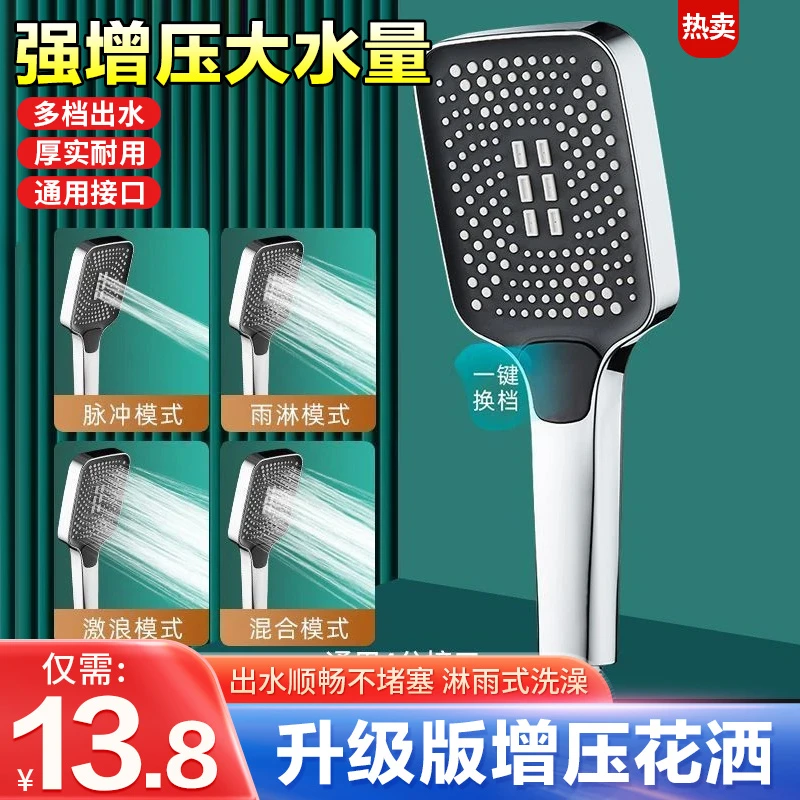 【四挡调节】增压花洒喷头超强淋浴洗澡热水器手喷水龙头淋雨手持式