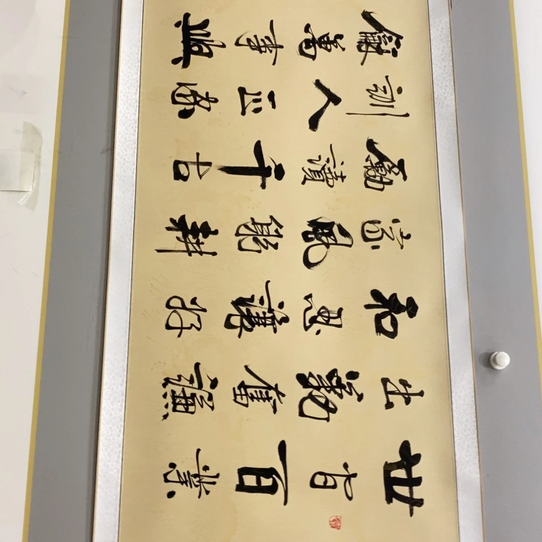 杜胜轩老师现场书写