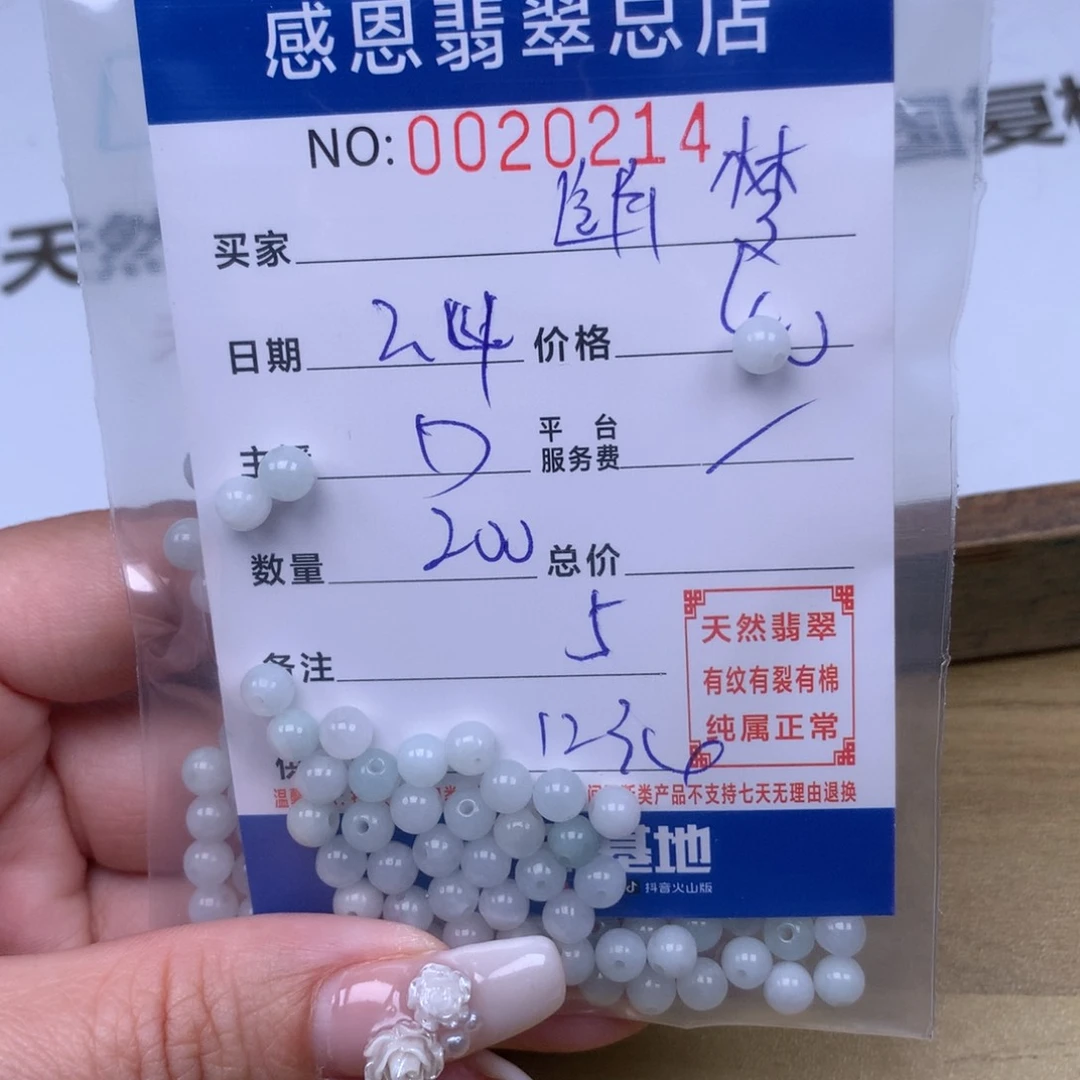 翡翠手链足铂镶嵌幽*