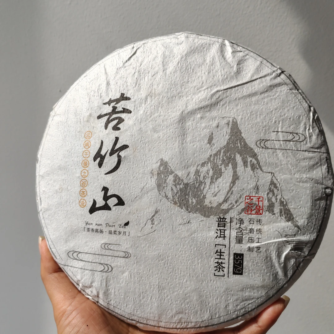 【苦竹山古树】2023年  景谷古树茶 梅子香 普洱茶 生茶  357克/饼