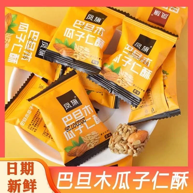 凤旗巴旦木瓜子仁酥网红休闲零食独立小包装凤旗葵花籽仁坚果酥