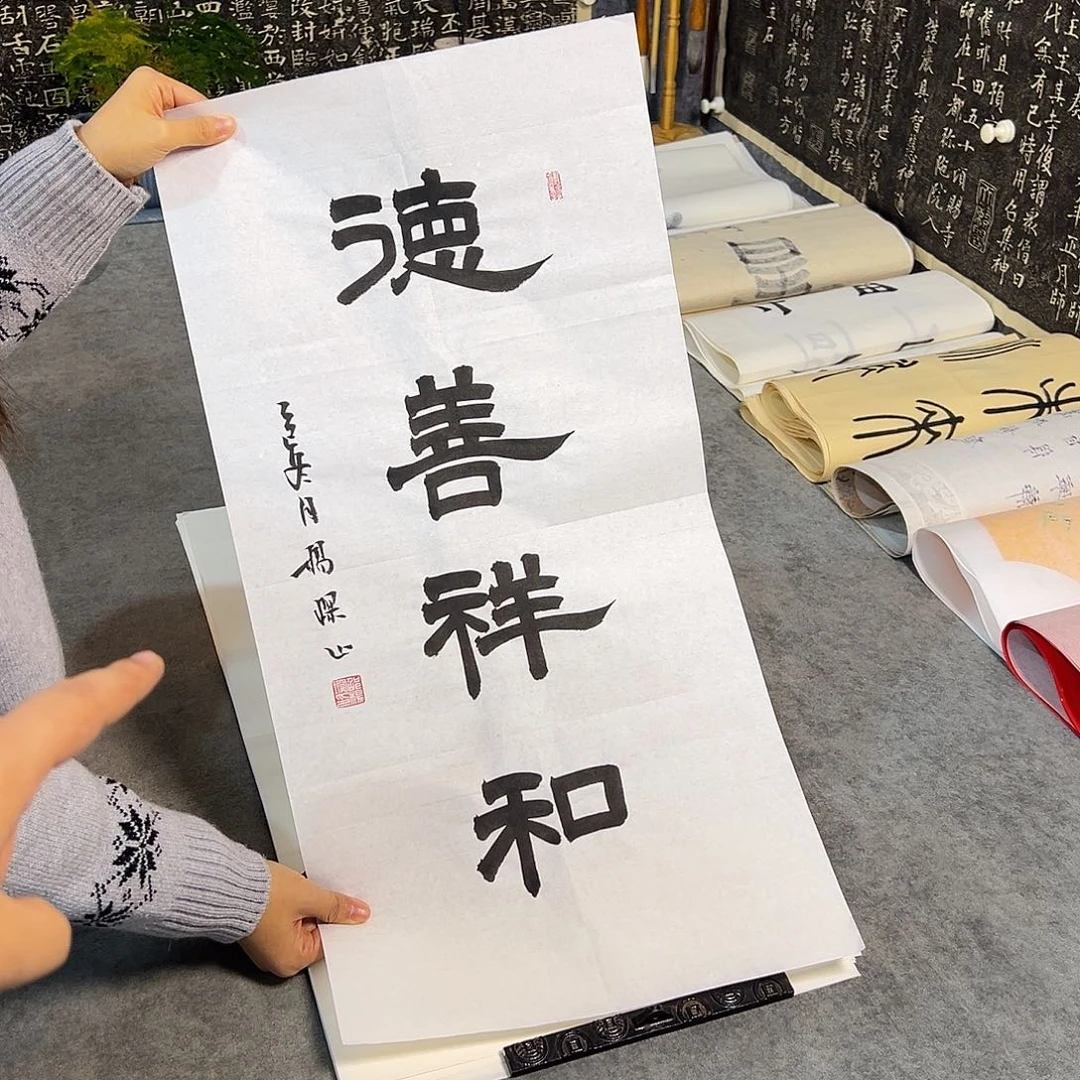 书法书法纯手写作品