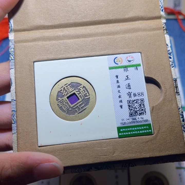 铜隆兴收藏兰兰雍正5768
