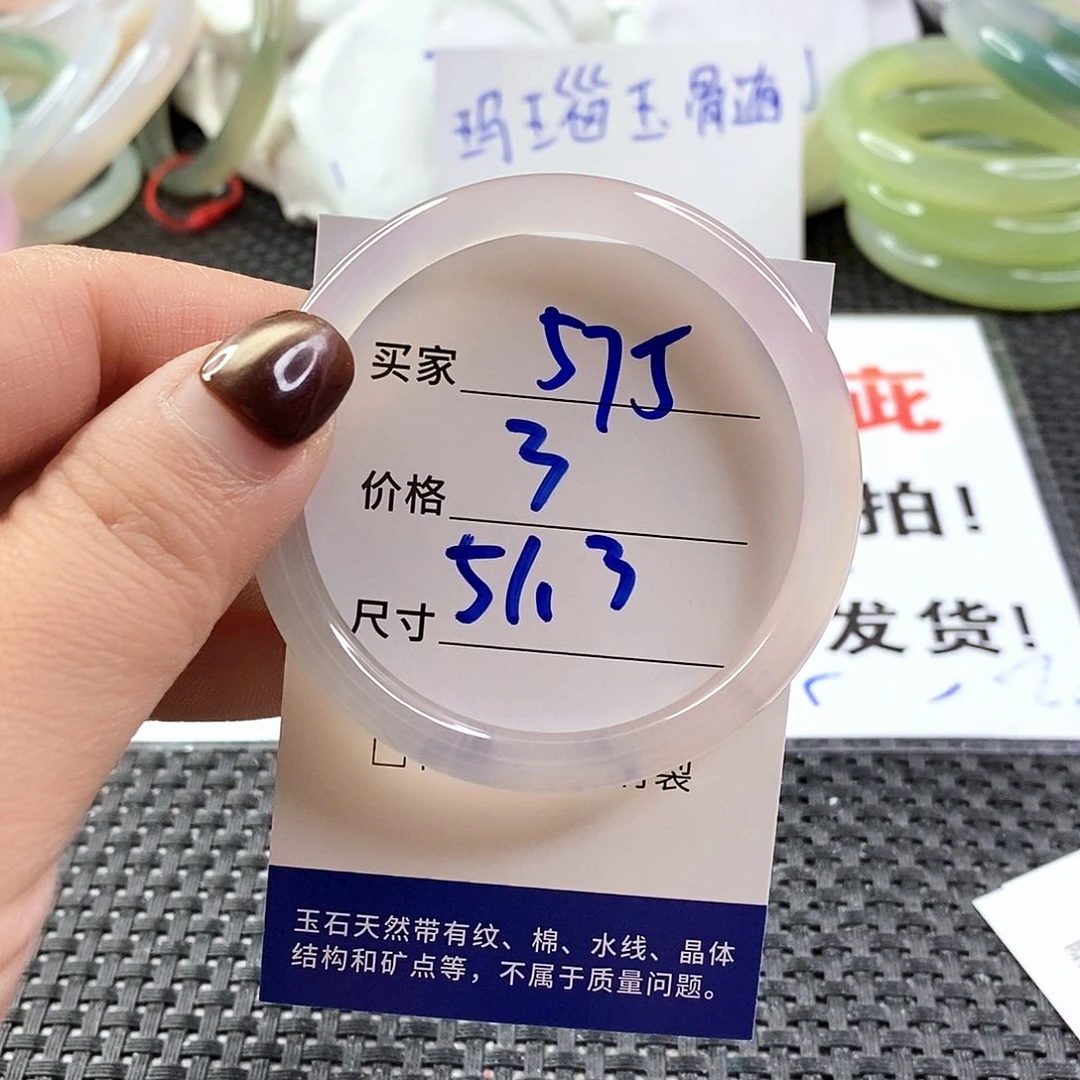 手镯玛瑙/玉髓未镶嵌575