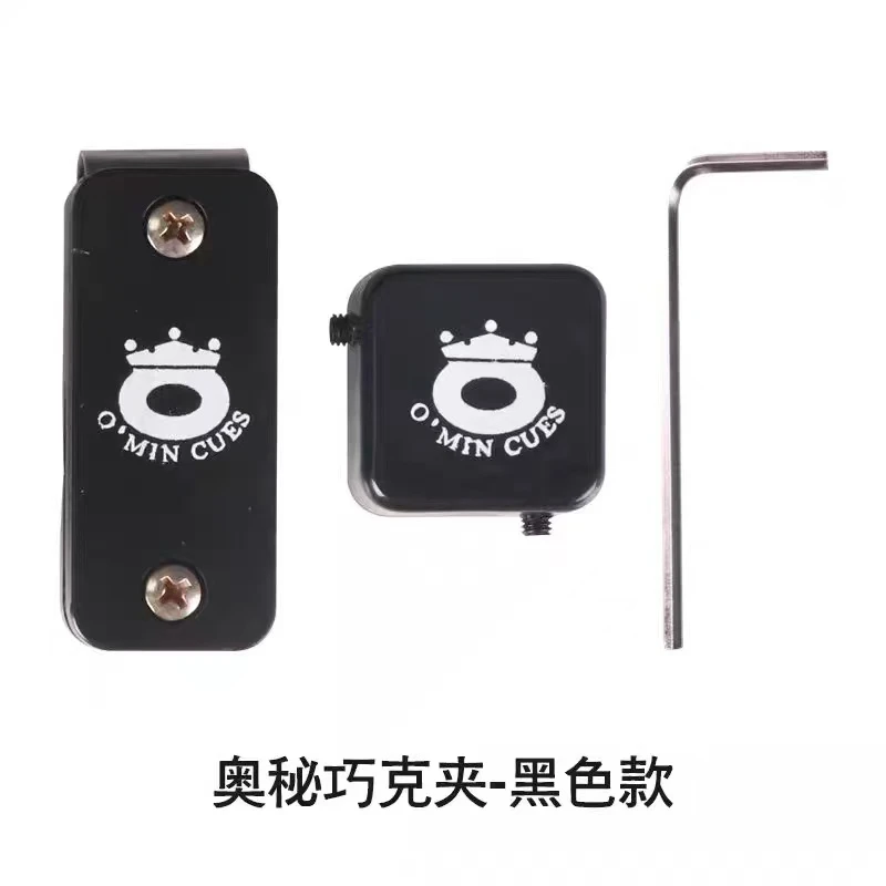 奥秘台球巧克夹磁性巧克夹强磁巧克夹巧克夹子台球用品