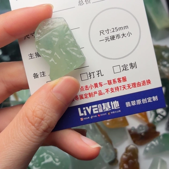 翡翠裸石福利不退换