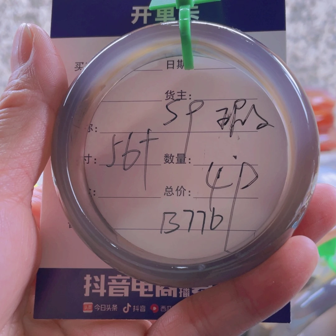 玛瑙/玉髓手镯未镶嵌茤*