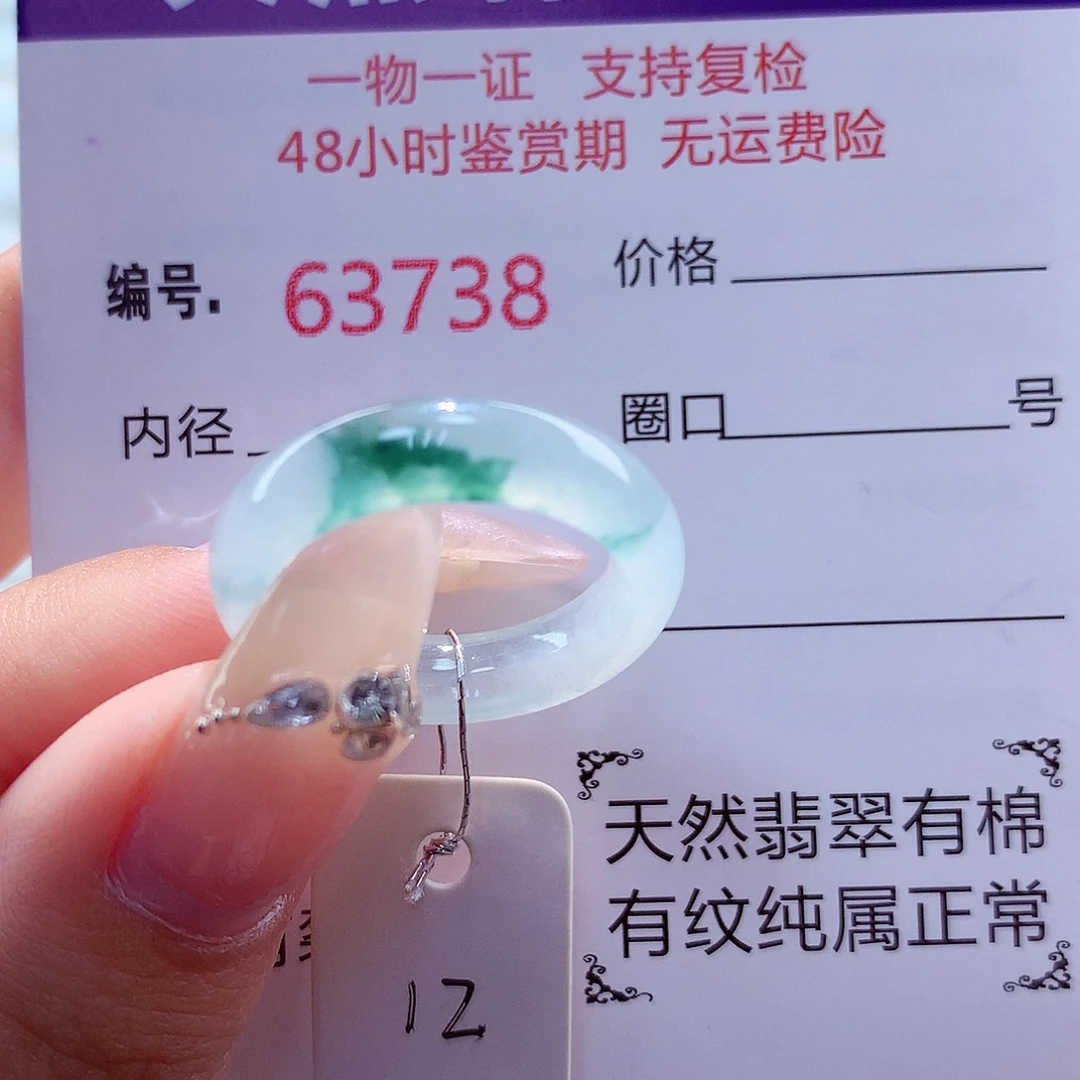 未镶嵌戒指翡翠天然