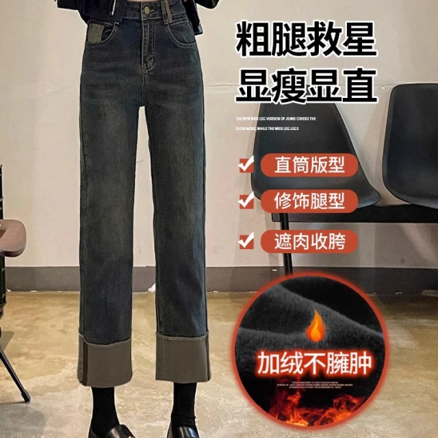 黑色加绒垂感直筒法棍烟管牛仔裤JYFAHZ38 120602