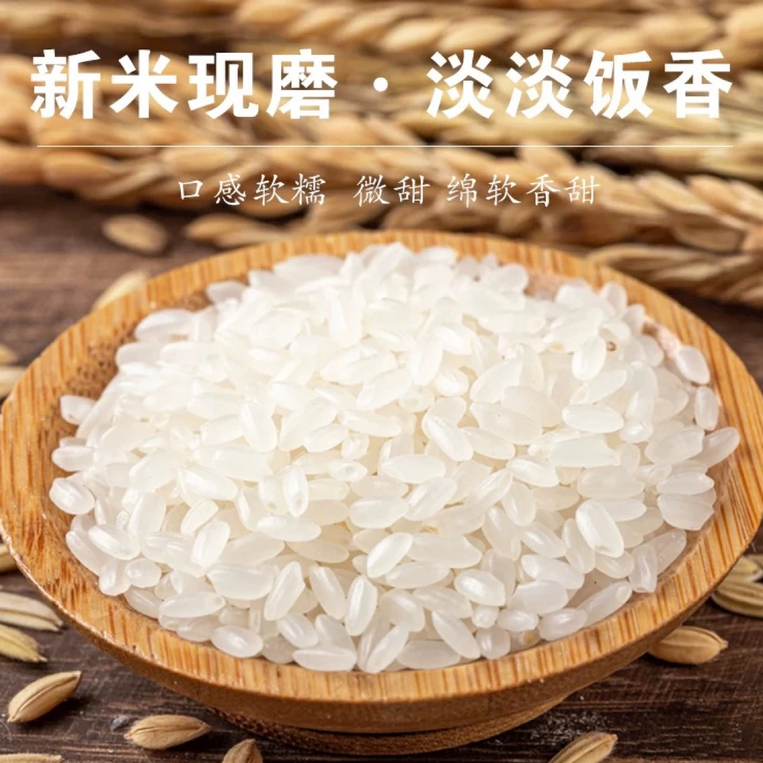 2025年新粳米大米农家儿童煮粥米油多