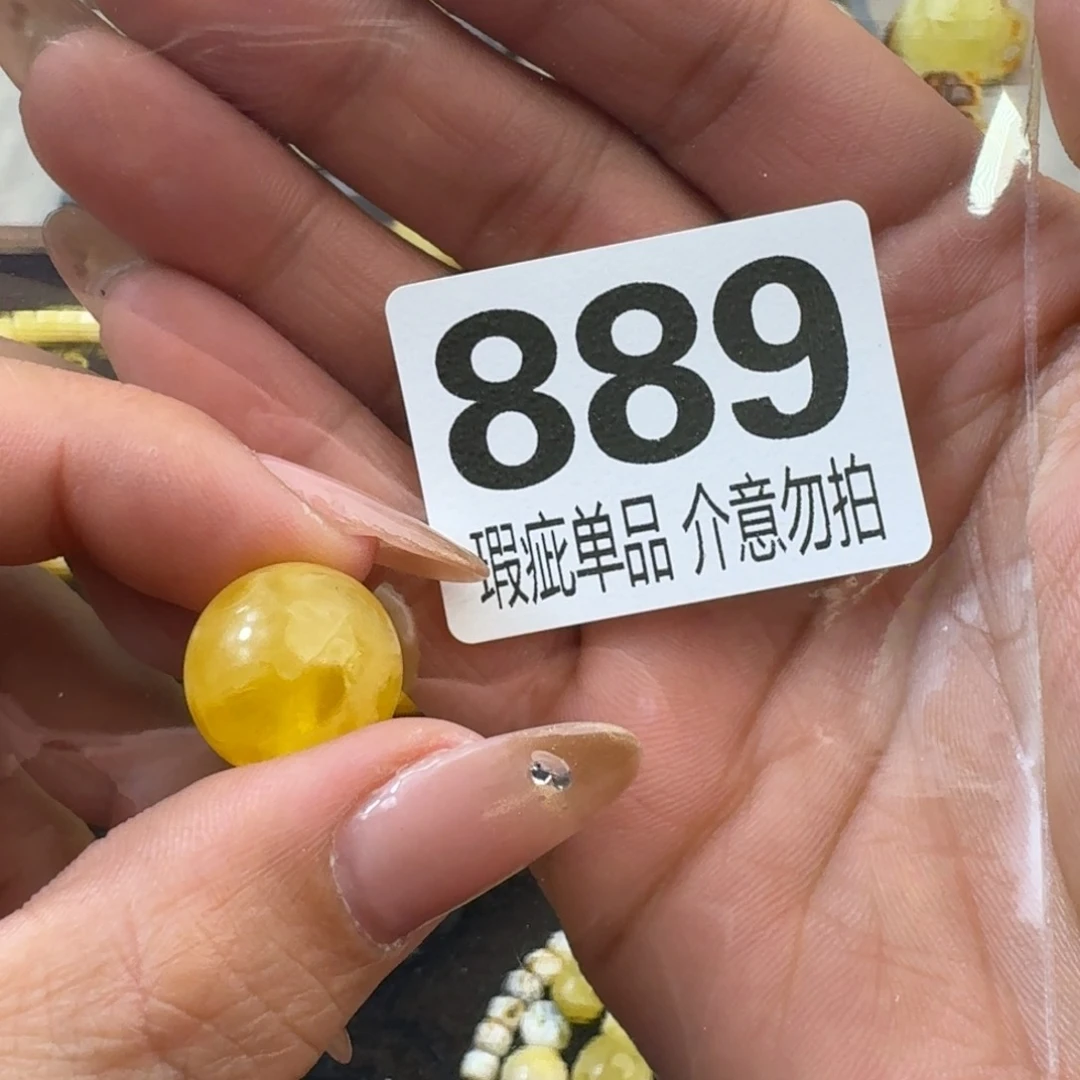 琥珀裸石未镶嵌琥珀蜜蜡未镶嵌微瑕疵15.5