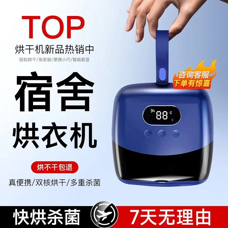 2025新款烘干机家用烘衣服干衣机内衣裤小型旅行便携式宿舍风干机