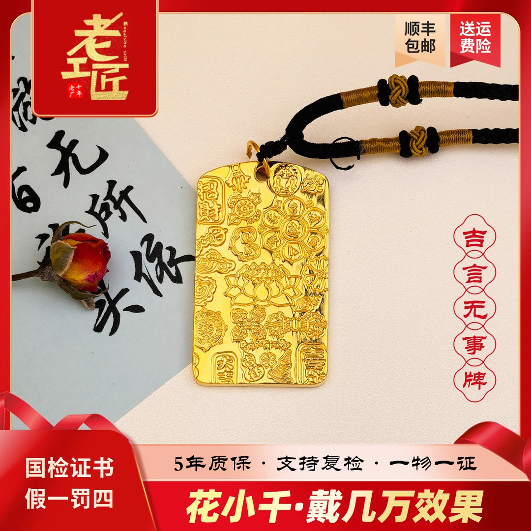 吊坠足银 吉言无事牌手工时尚复古龙凤呈祥民族风实心