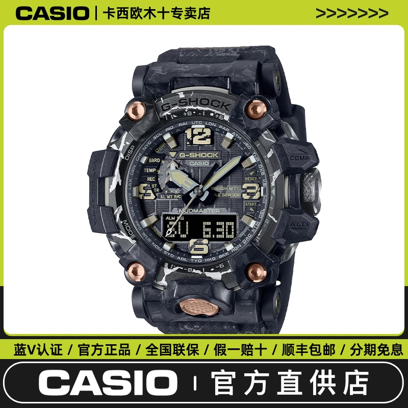 卡西欧G-SHOCK裂谷泥王 特殊礼盒机能风马甲户外大泥王GWG-2000CR