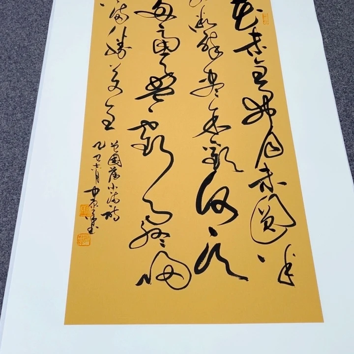 书法书法作品小满诗