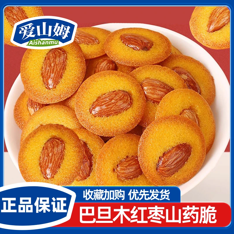 巴旦木扁桃仁红枣山药薄脆饼干坚果脆片网红下午茶办公室