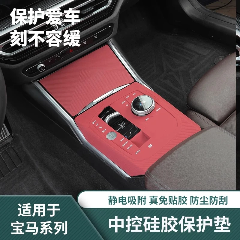 适用20-25款宝马新3系i3中控档位装饰框330li排挡面板贴内饰用品