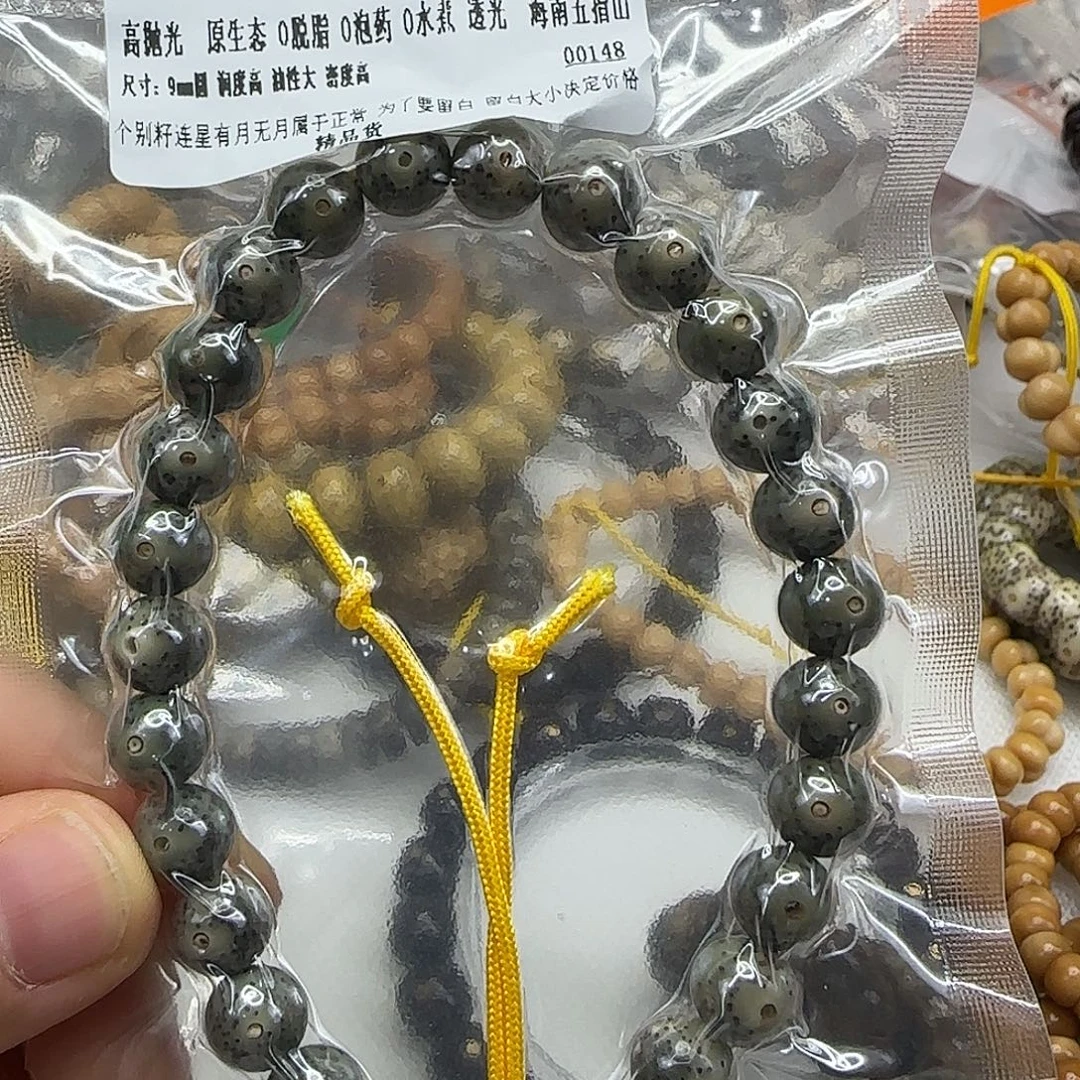 手串星月菩提284入门绿星月菩提9圆手持