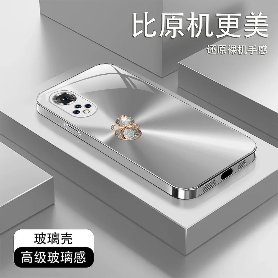 【华为nova9/荣耀50 通用】极光葫芦液态玻璃手机壳 全包防摔刮