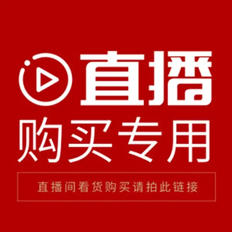 琴儿直播间一物一拍