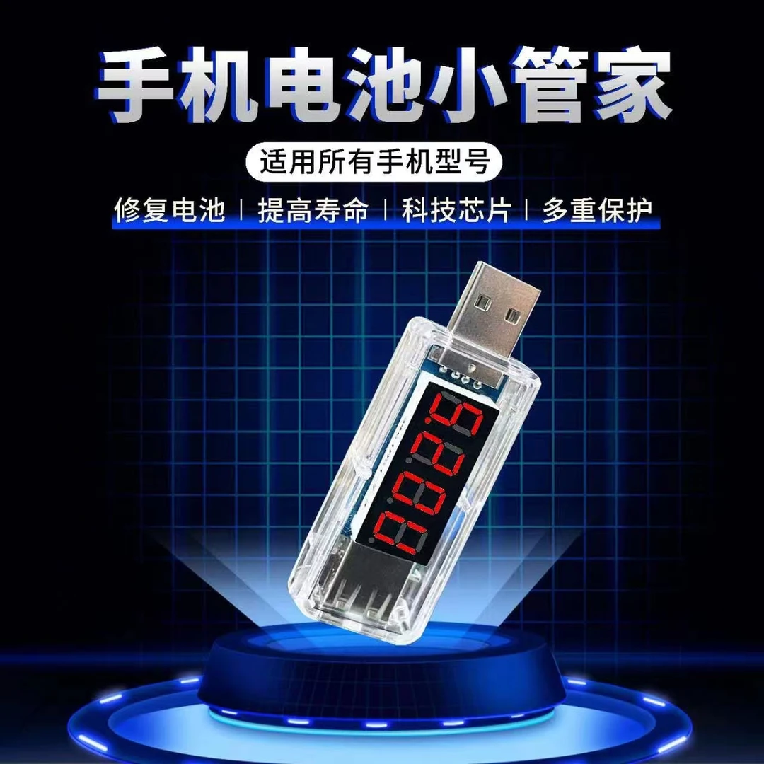 手机电池修复安卓适用于苹果必备【宇】