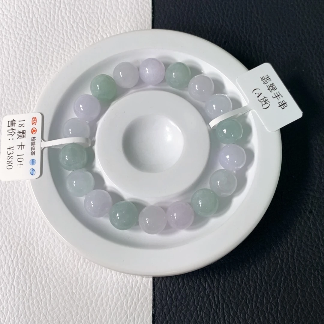 翡翠手串未镶嵌卡 10+