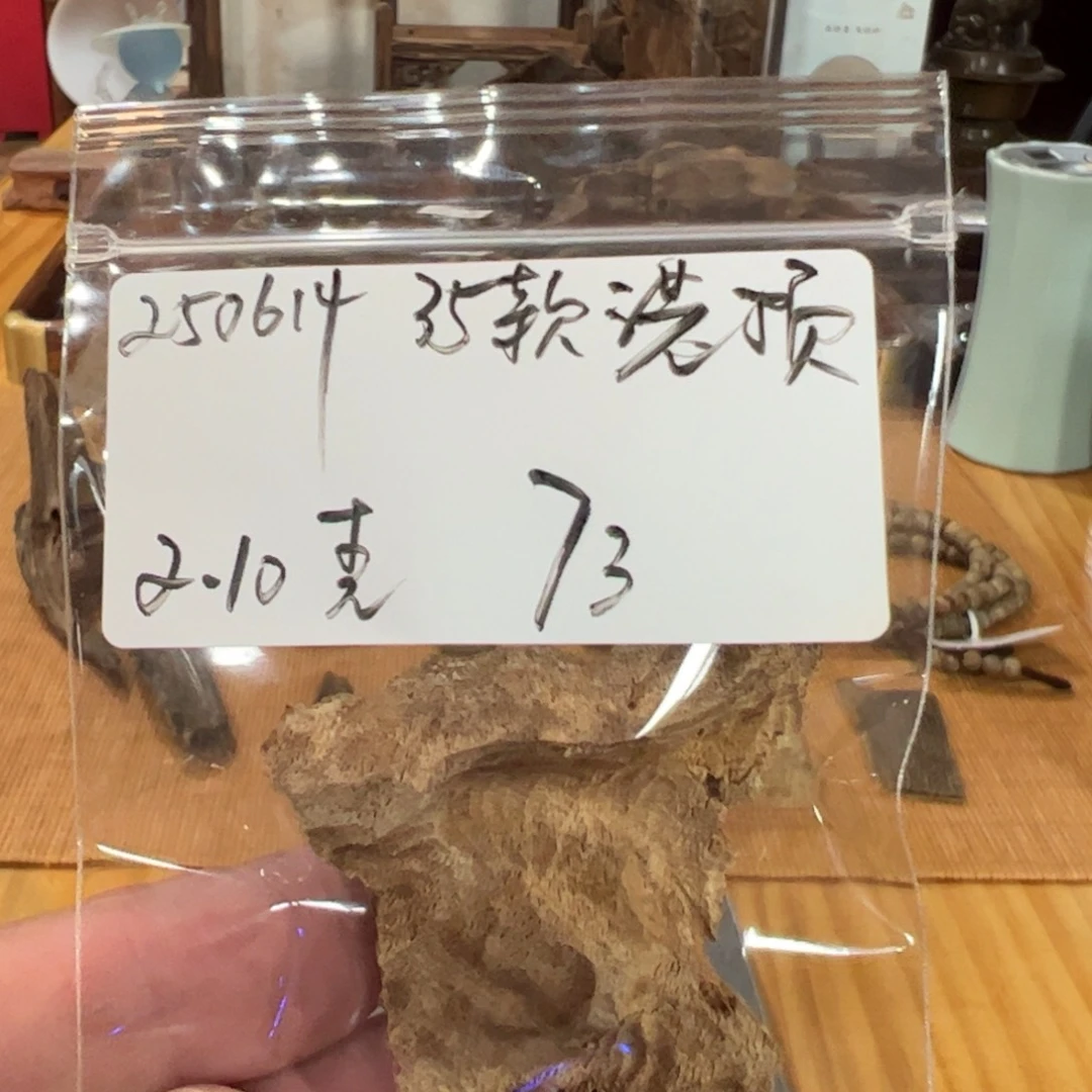 木伍 250614 35款港顶 重约 2.10