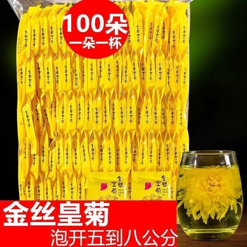 精选金丝皇菊一朵一杯特大朵黄菊花茶黄山大菊花独立包装大朵批发