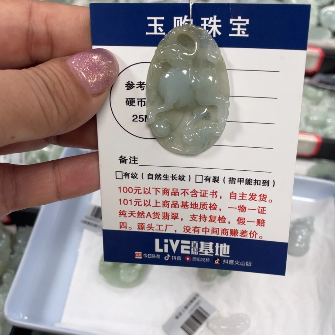 翡翠挂件未镶嵌牛