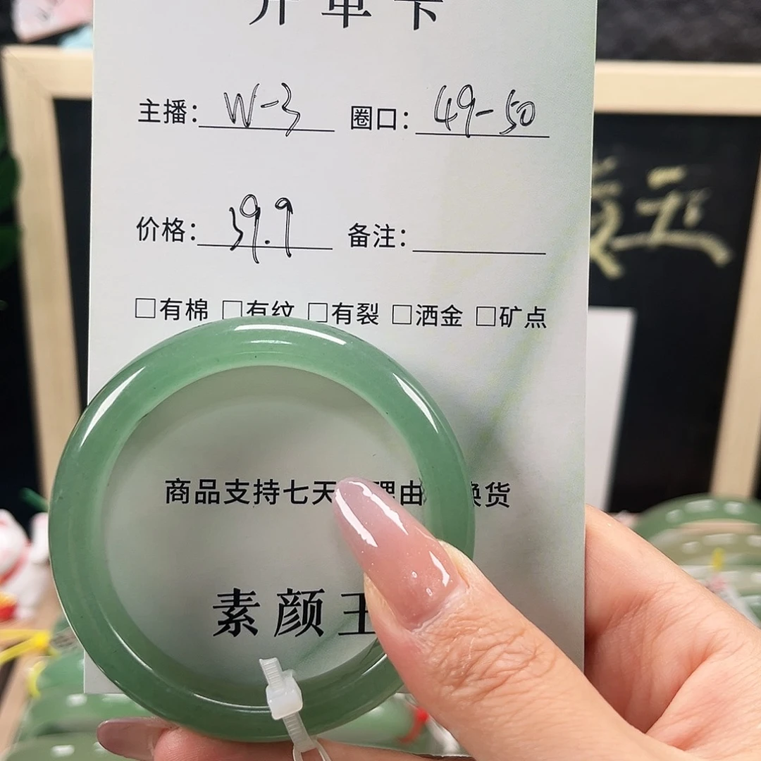 未镶嵌手镯东陵石