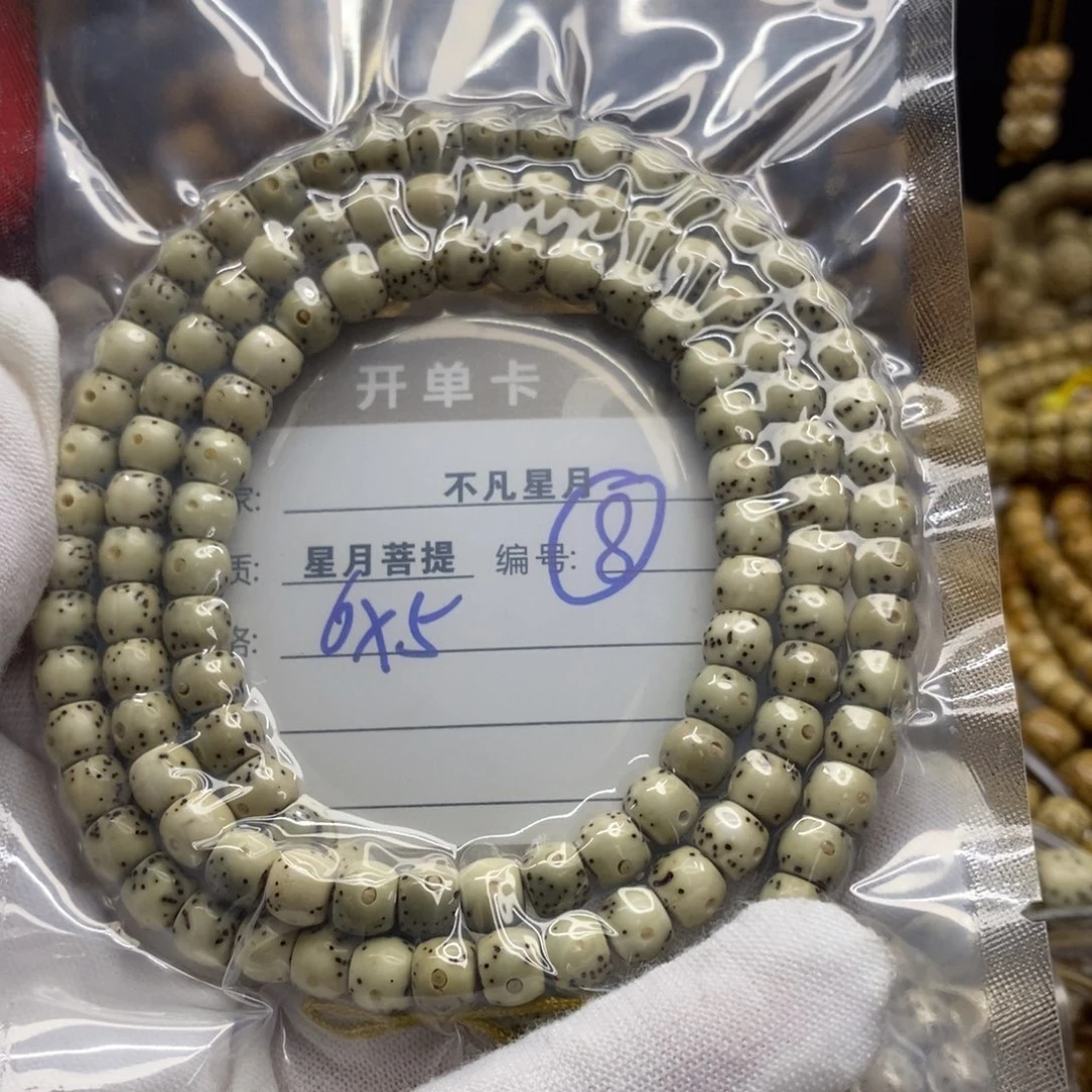 吊坠星月菩提1111222222228