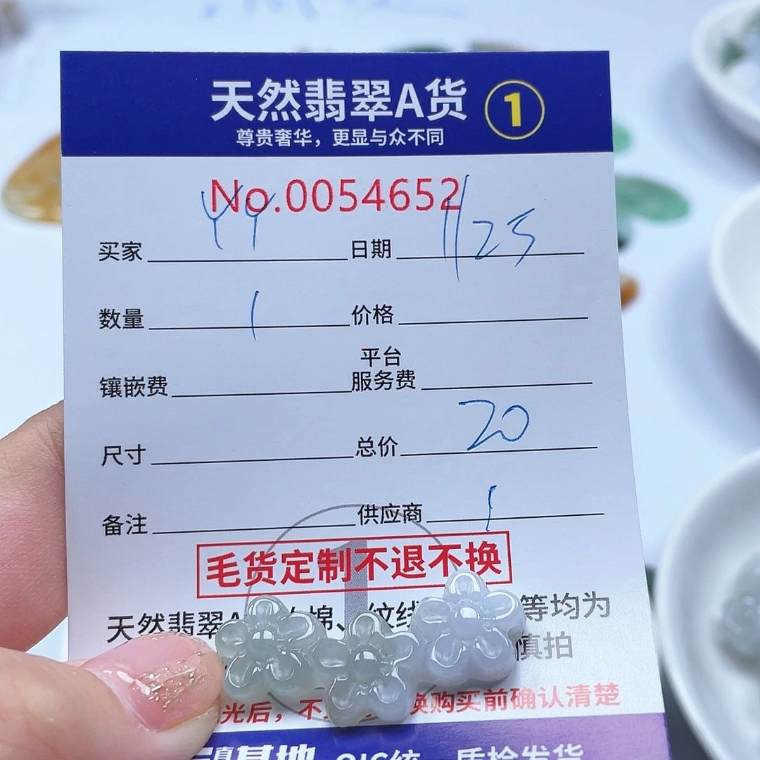 翡翠颈饰未镶嵌Y****311111111